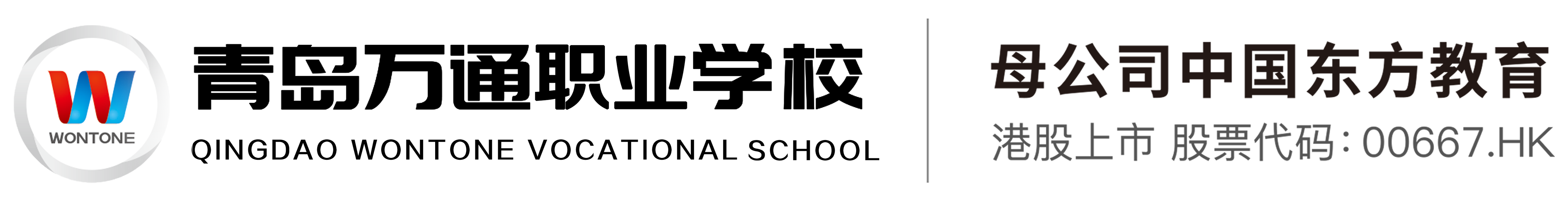 青島萬通汽車學(xué)校logo